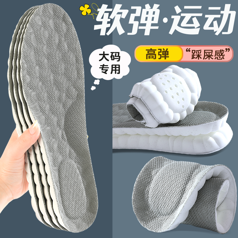 大码男鞋垫46码47码48码49码