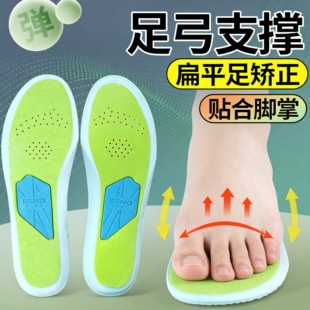 足弓支撑鞋垫专业运动减震缓冲欧索莱防臭抗菌男吸汗透气久站不累