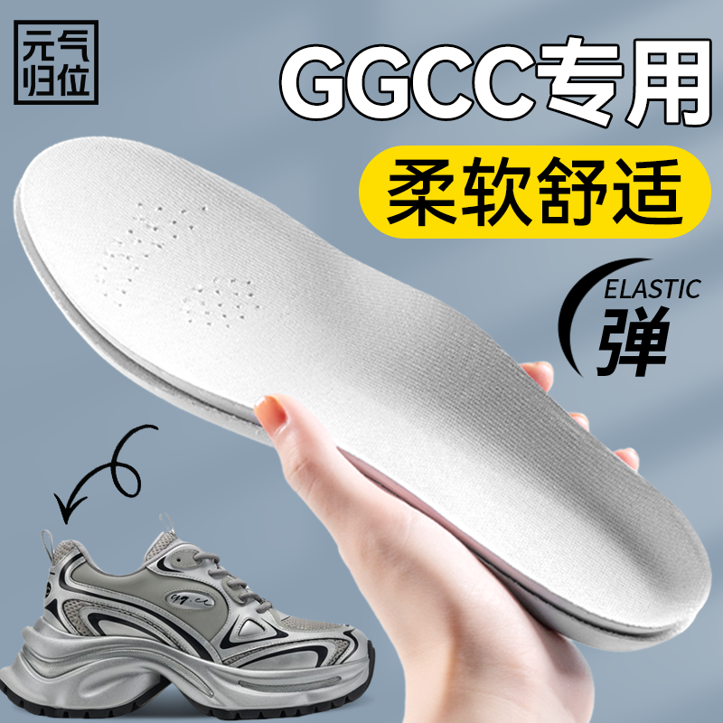 适配于GGCC运动减震轻薄鞋垫男士软弹舒适吸汗透气防臭耐磨防滑女