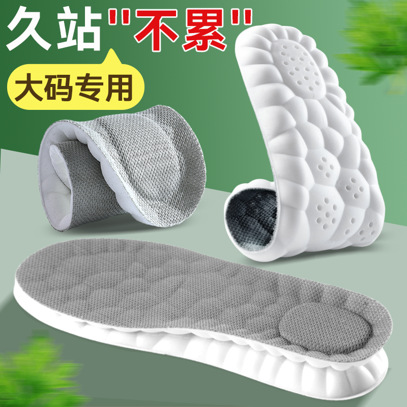 大码男鞋垫46码47码48码49码