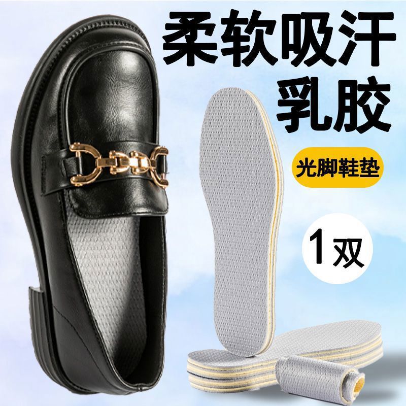 乳胶超薄透气吸汗防臭鞋垫女生专用超软防痛防滑防崴久走不累夏季