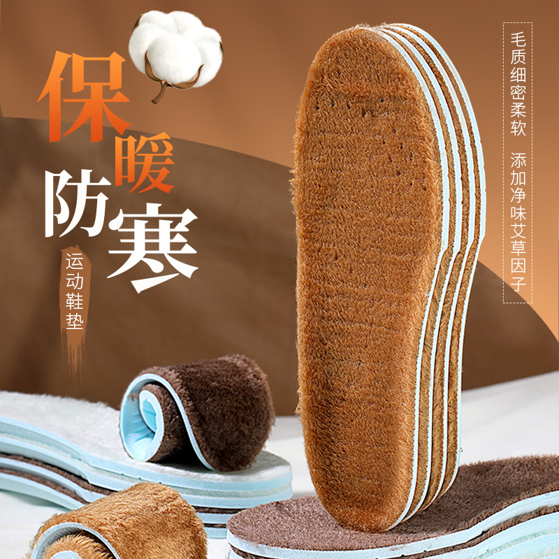 保暖鞋垫秋冬季加绒加厚男女款
