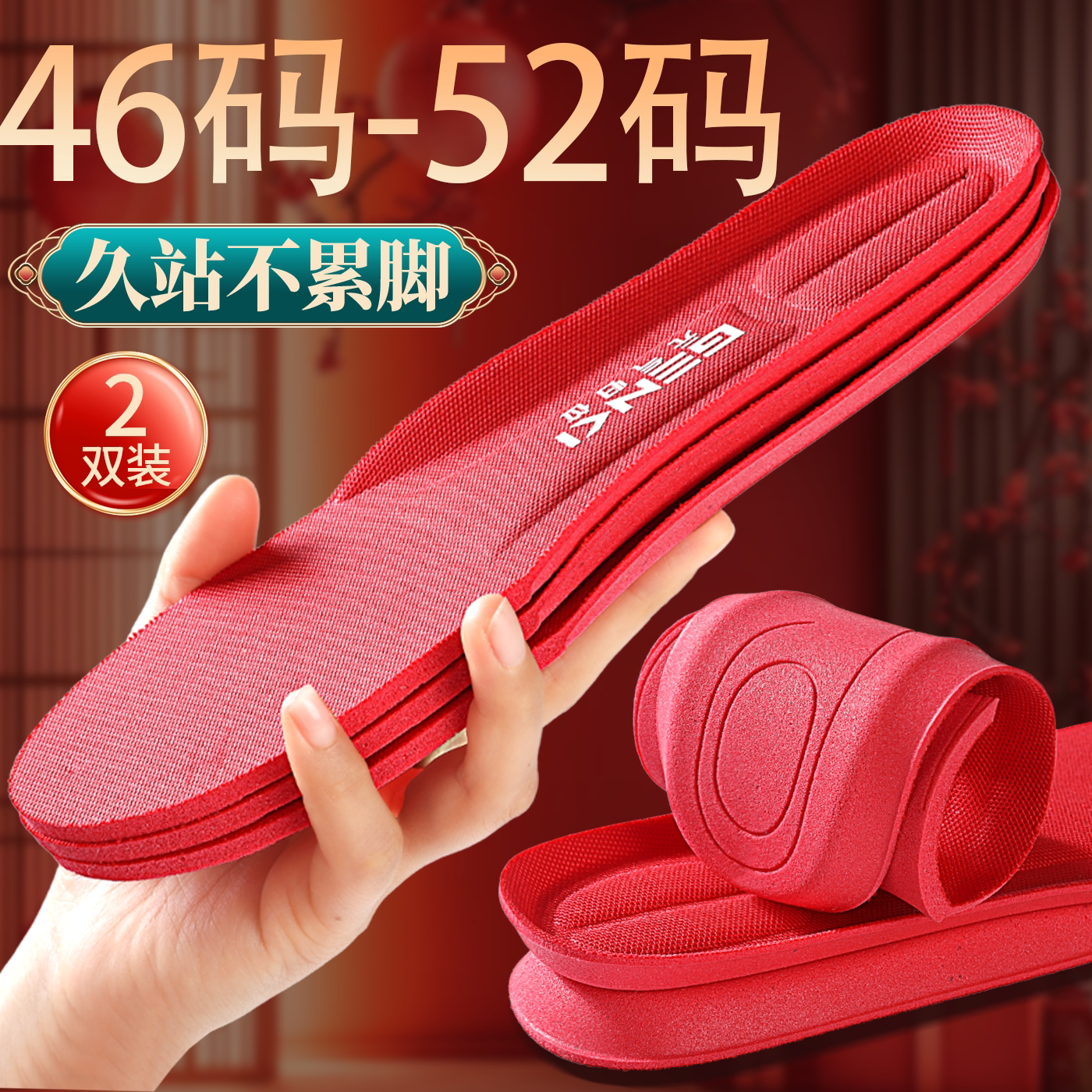 大码鞋垫男48码46减震47码篮球吸汗透气49踩屎感50特大码舒适运动