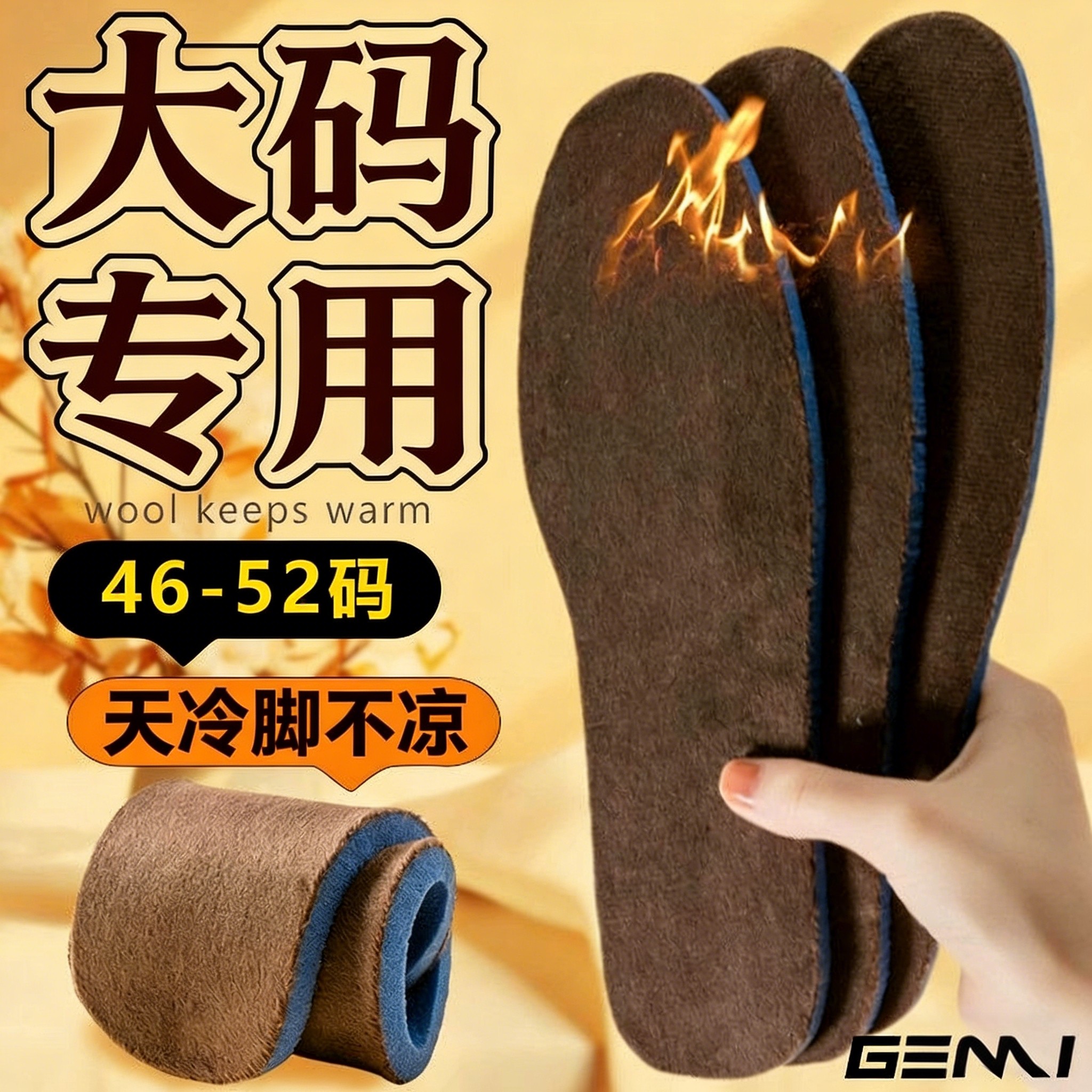 特大码羊毛保暖加绒加厚鞋垫吸汗防臭46码47码50码48男士49冬季棉