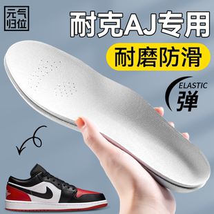 軟彈吸汗透氣防臭耐磨防滑女款 墊男士 適配于耐克AJ運(yùn)動(dòng)減震輕薄鞋