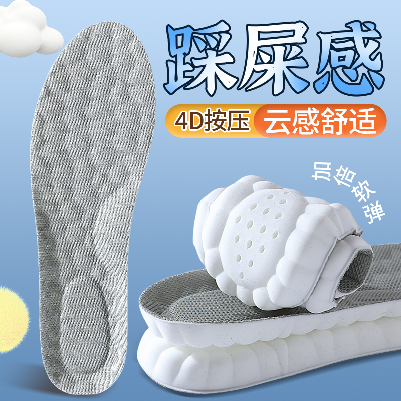 大码鞋垫软弹男士特大码