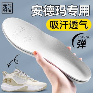 適配于安德瑪運(yùn)動(dòng)減震輕薄鞋 墊男軟彈舒適吸汗透氣防臭耐磨防滑女