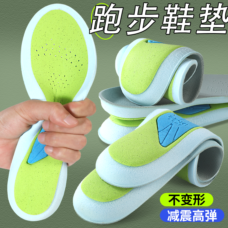 跑步运动减震鞋垫足弓防滑防痛