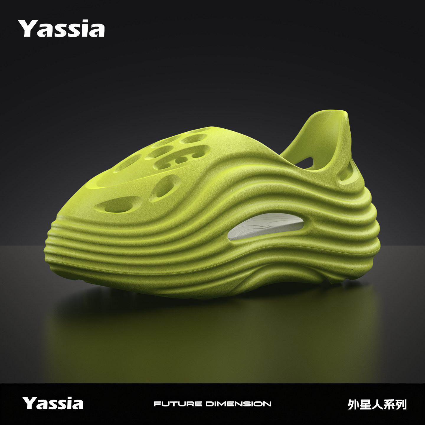 亚束外星人洞洞鞋男款2026新款防滑防臭夏季外穿eva情侣款凉鞋女