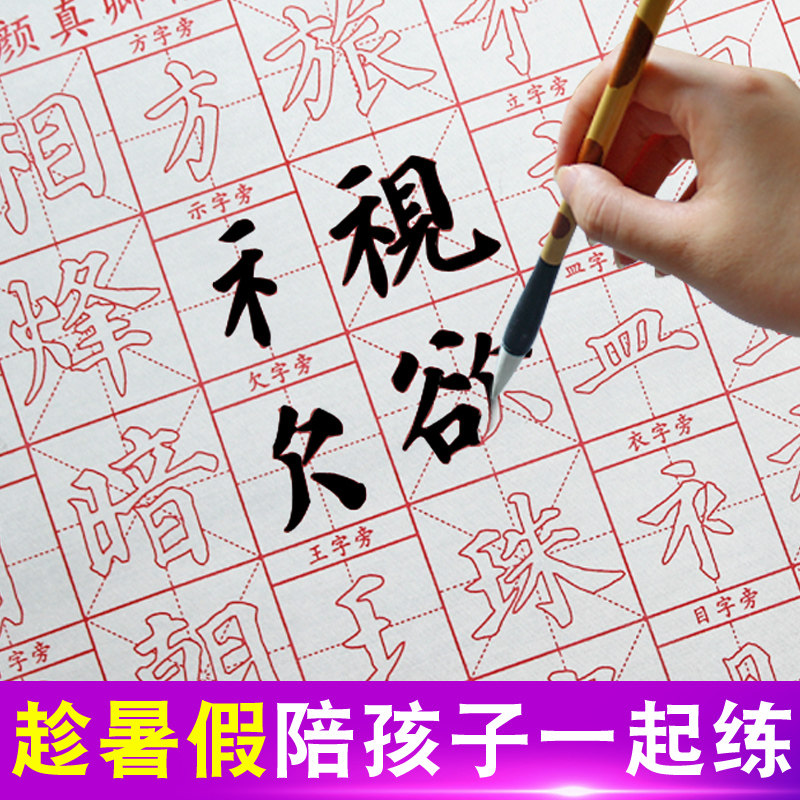 速发清水毛笔纸用纸水写水洗布水印消失初学者次防宣水写布套装蘸