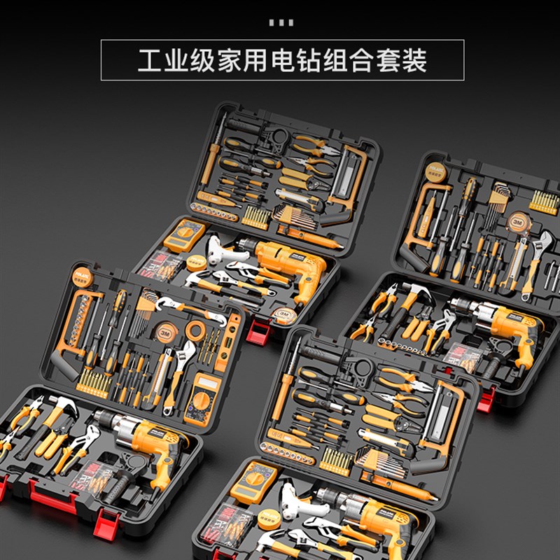 速发电兰仕五金工具箱套装家用多功能电钻木佛维电动工修组合
