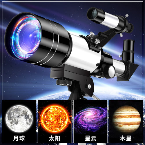 速发天文高清高儿专业级入门版倍男童孩自动寻星深空观星小学生