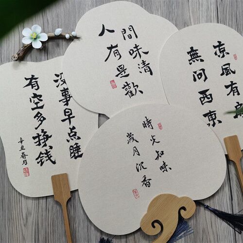 速发古风新中式复古中国风竹古典传统手写扇子团扇迎亲扇宣纸