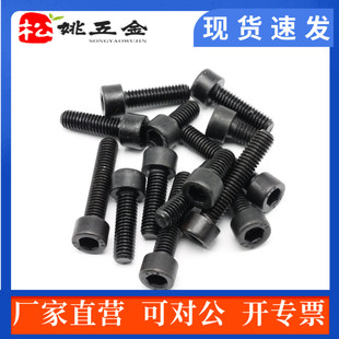 678 0杯头圆 头内六角螺丝螺钉M5 速发8.8级GB