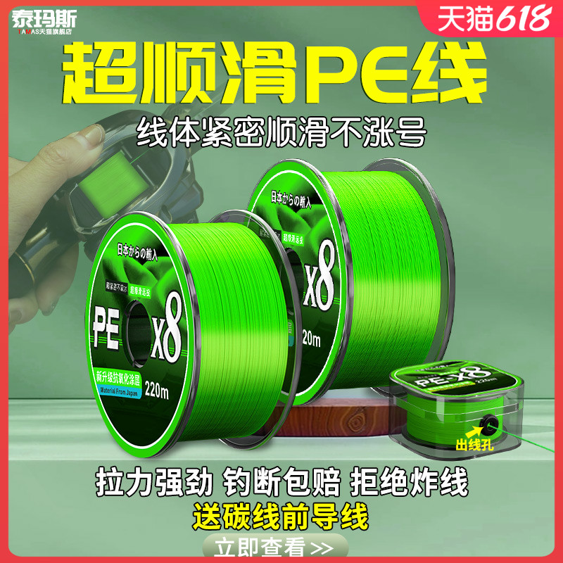 速发高端路亚pe线专用沉线中国红大力马8编微物主水