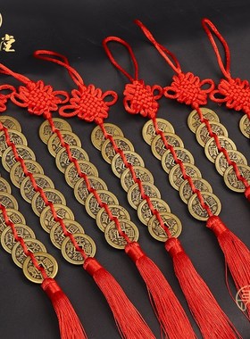 速发保真黄铜十厚五钱国槛石三六七八九加仿古铜钱红绳中门结挂件