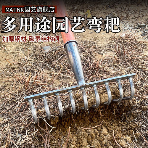 速发农子草用搂草除耙农具刨地搂粪地种菜铁耙子九齿钉耙松土平地