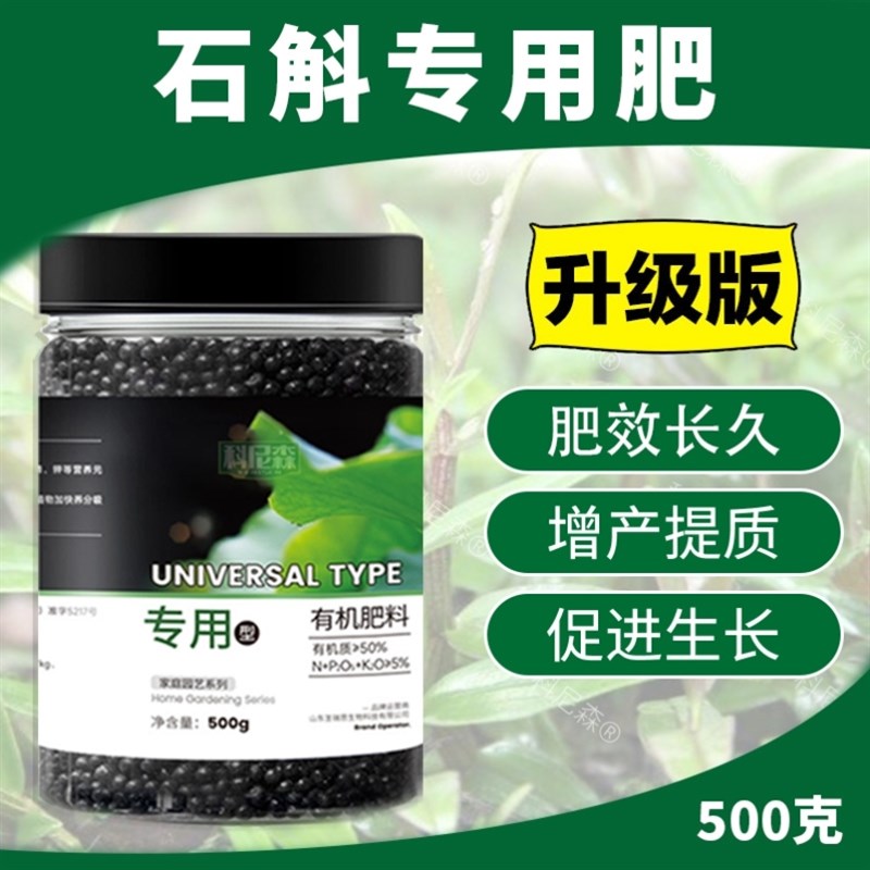 速发石斛肥料促生根二氢钾肥壮根高钾落绿吸肥植收快防肥叶