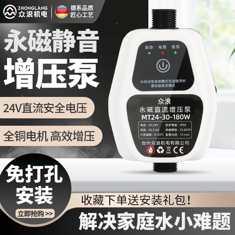 现货速发增压泵家用全自动静音24V小型太能热水器增压器自来水加
