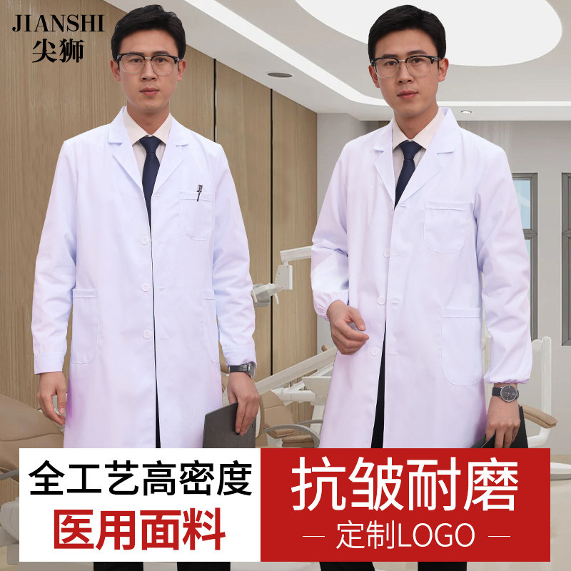 速发白大生男士长袖秋冬厚款医生实验室工作服大师护士医学褂春