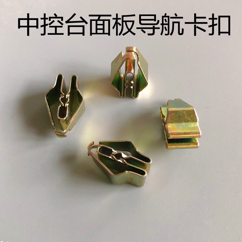 速发宾士W21 W212 W205 W204 W448 X156 X25中控仪表台导航卡扣卡