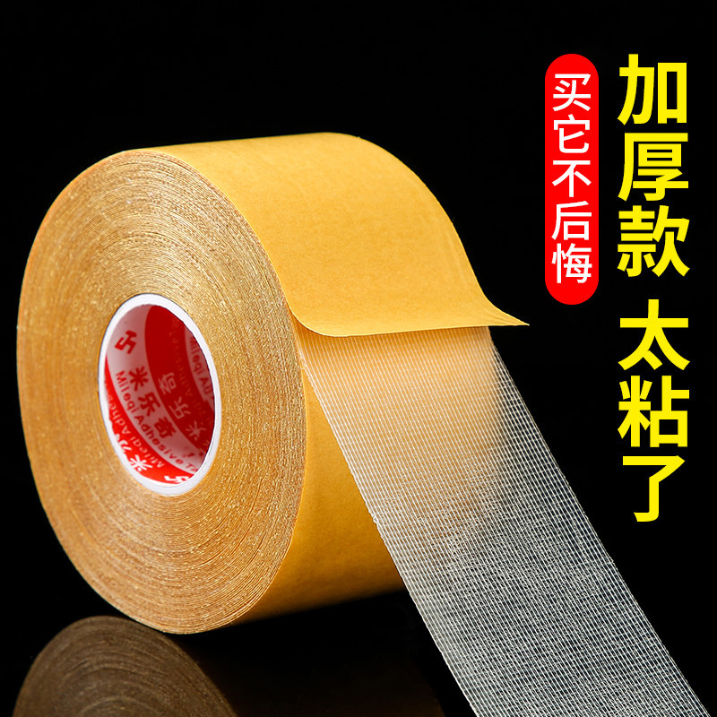 速发长布基双面胶高粘度固力胶粘墙贴强用地毯无痕胶车定粘贴片胶