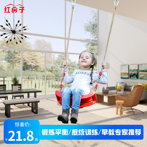 速发儿童秋千室内宝宝家用户打孔单杠免外庭院室外荡秋千弯板吊绳
