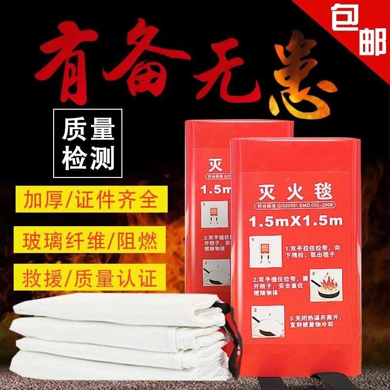 速发灭火毯认证家用厨房防火布毯酒店商用玻璃纤维高效阻燃