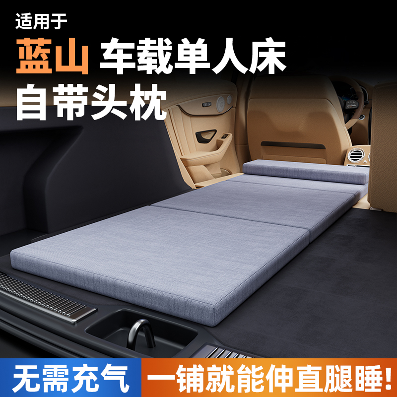 速发适用于魏派蓝山神载床垫车汽内后排睡垫后备箱睡觉车器折叠床