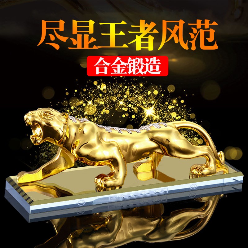 速发老虎汽车摆件车内饰品出入平安0载2招财虎年座车22