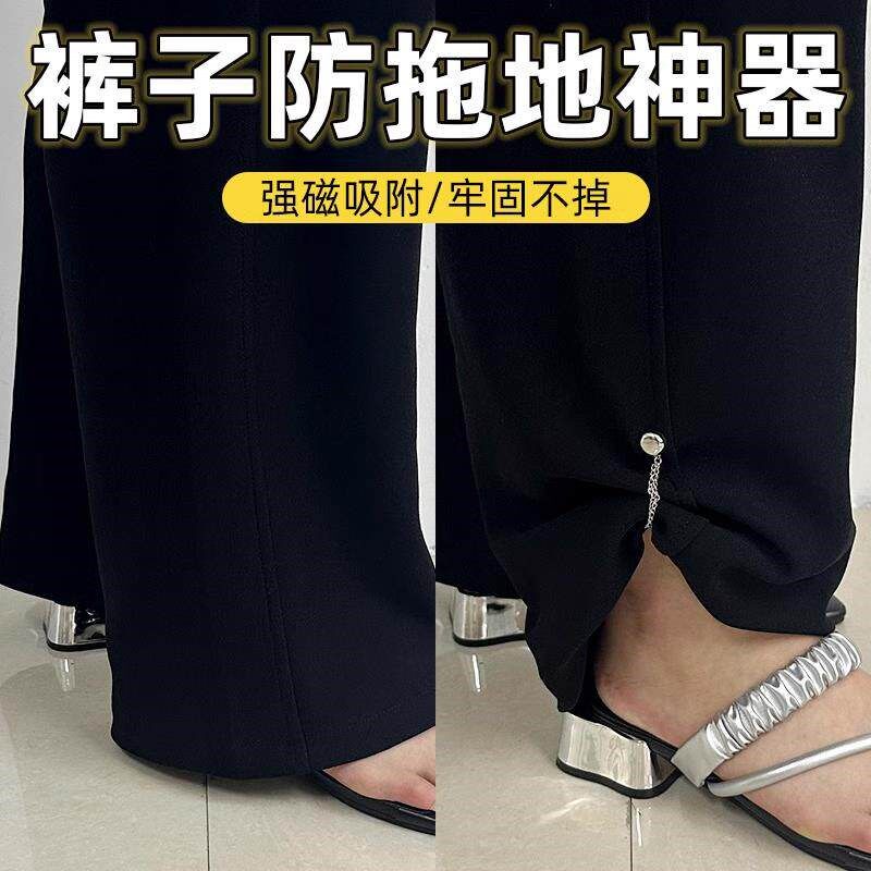 速发裤脚固定夹挽边扣收口器固定裤子长改短收腿扣神器磁吸免缝扣