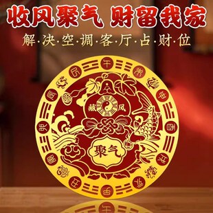 速发九华山聚气吸横财大运门贴进家门招运进财饰品压住小人金属手