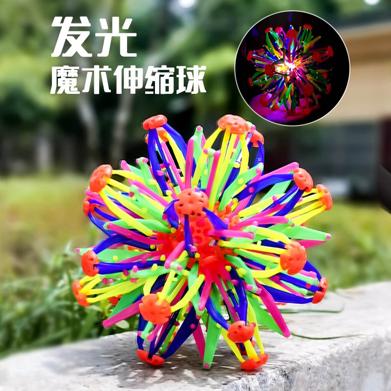 速发儿童球类魔收伸缩变形球百变花球变大术缩弹力户外接抛球玩具