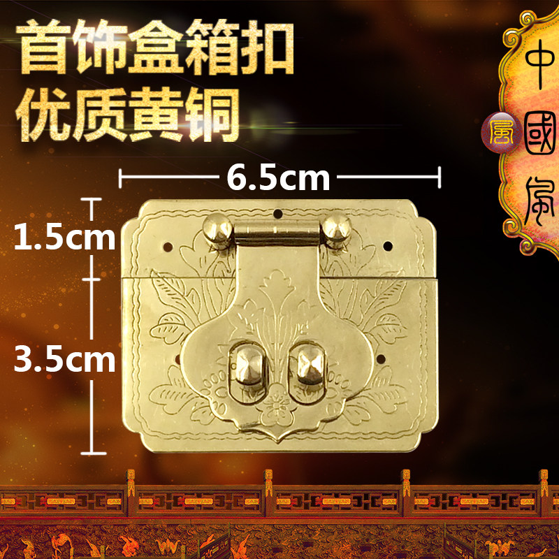 速发纯黄铜复古老式拉扣箱扣固扣搭扣锁定礼品盒子五金铜配件箱包