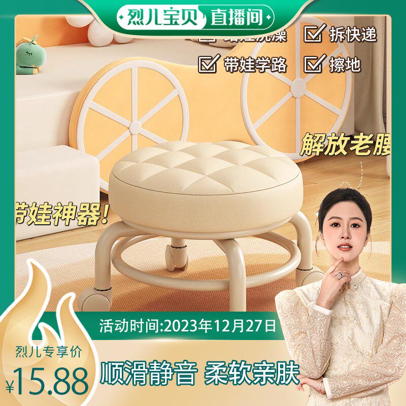 速发播烈儿宝贝直【间】滑轮矮带向轮小凳子家用凳轮圆板凳带娃椅