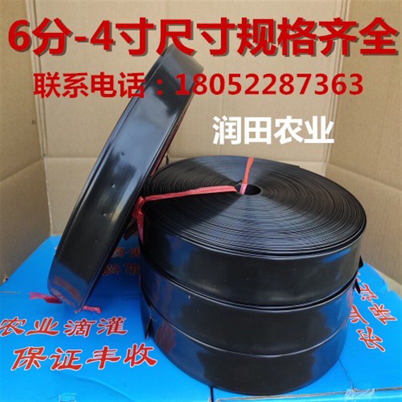 速发喷灌带 微喷带 滴灌带农用灌溉滴带软寸 水灌管 喷灌 一管微