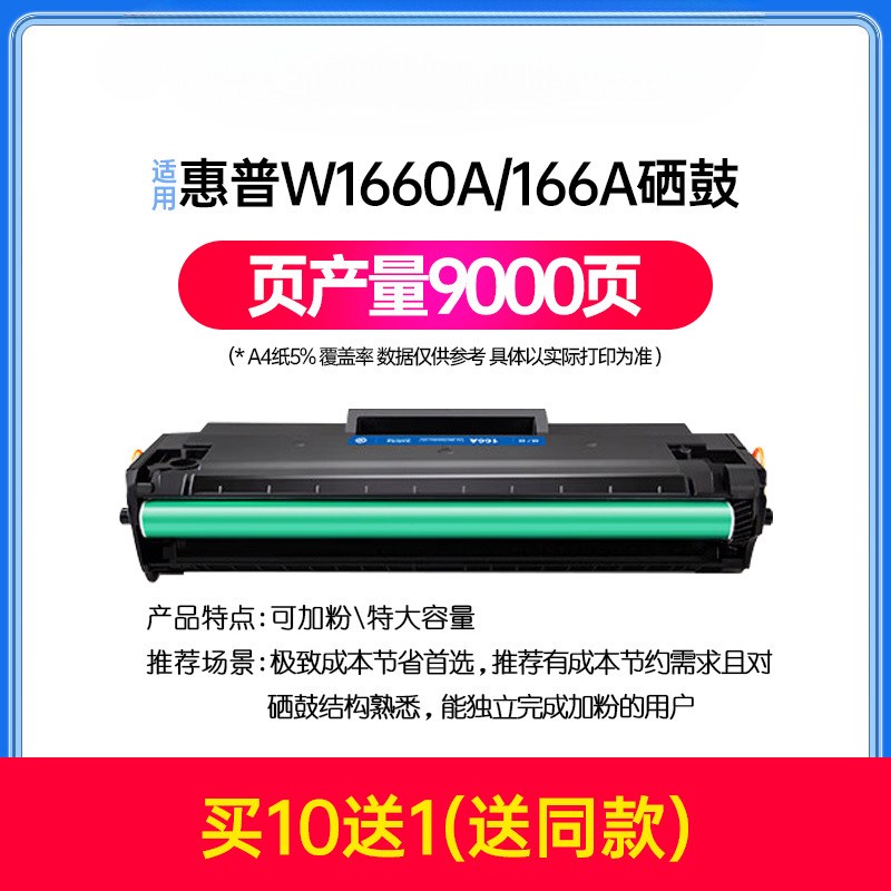 速发适用惠普1w硒鼓HP M6P 116w 16Fa 1a 1pw 1w 1008