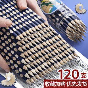 速发洞洞铅笔hb铅笔小学生三角练姿幼儿习文具正字初学者一年级2