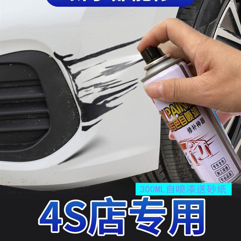 速发电动车玫瑰金自喷漆电车用画痕修覆补漆笔防锈不掉色油漆套装