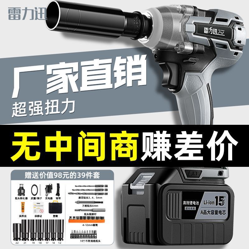 速发雷扭迅无刷电动强手大力力充电扳手锂电架子工套筒风炮扳力汽