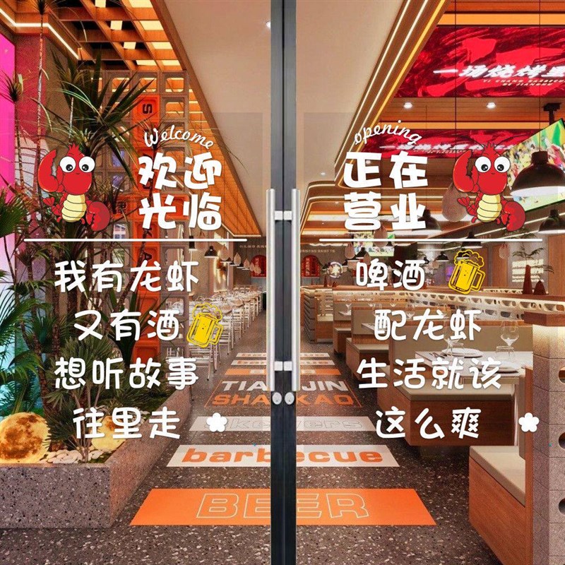 速发麻辣蒜蓉油焖小龙虾玻璃门贴纸中餐馆卤虾烧烤橱窗广告装饰墙