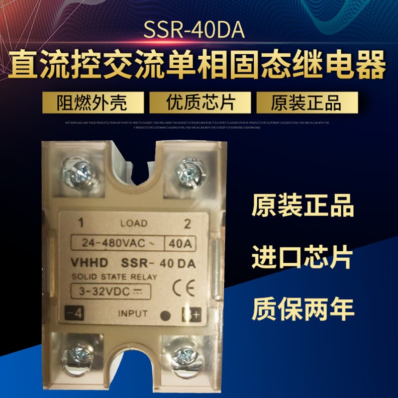 速发单相固态仪表RDV 器-4A 1A 25AA  4A 6A 8A型号齐全