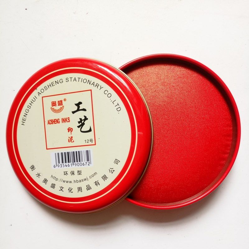 速发道家法器道士用品印泥可米5厘放印章印色可添加印油红台天师