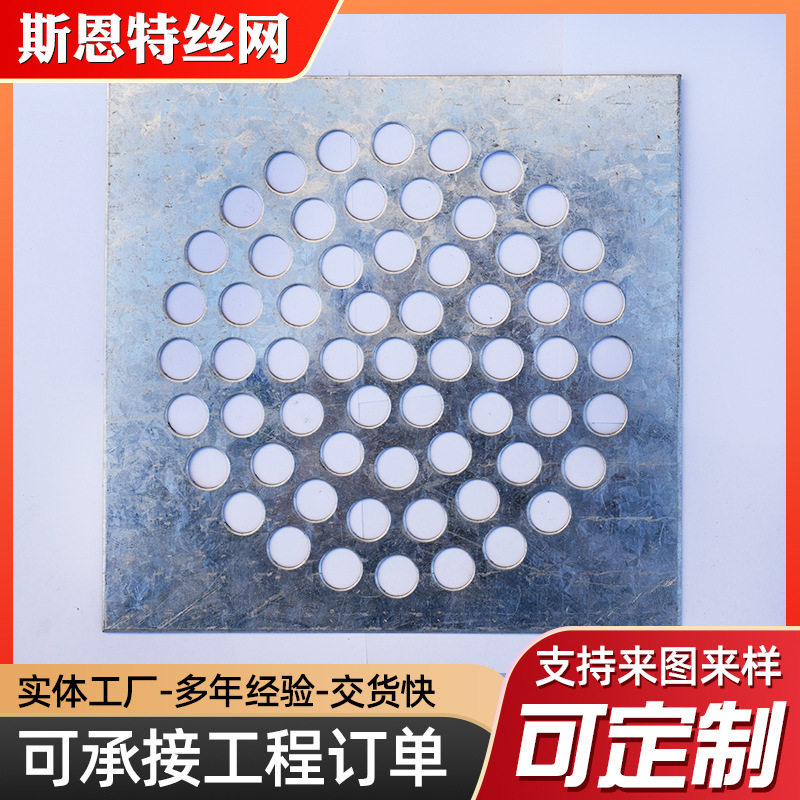 速发新款圆形冲板金筑板网喷塑不锈钢穿孔孔建属施工隔音洞洞板铝