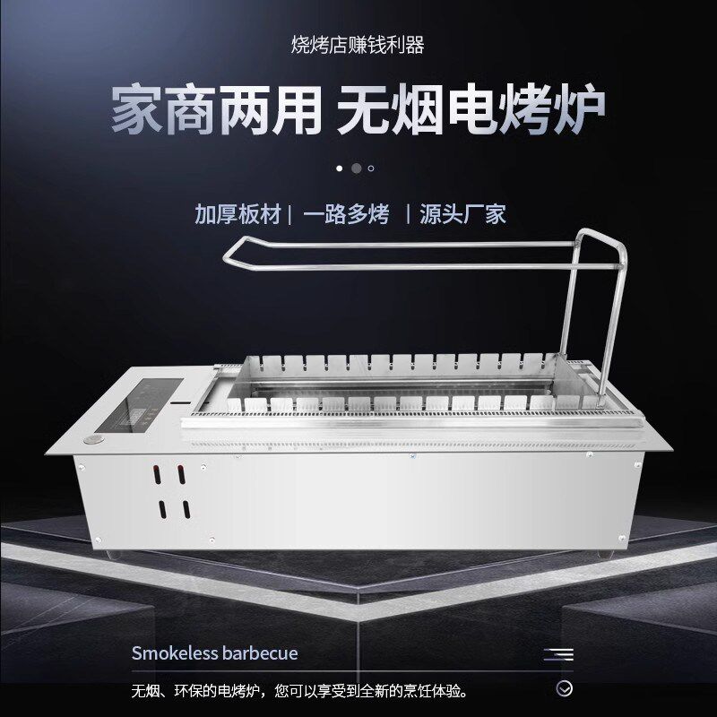 速发自炉旋转烧烤炉烤串炉旋转电锁炉烧烤自助连烤店无烟电烤动子