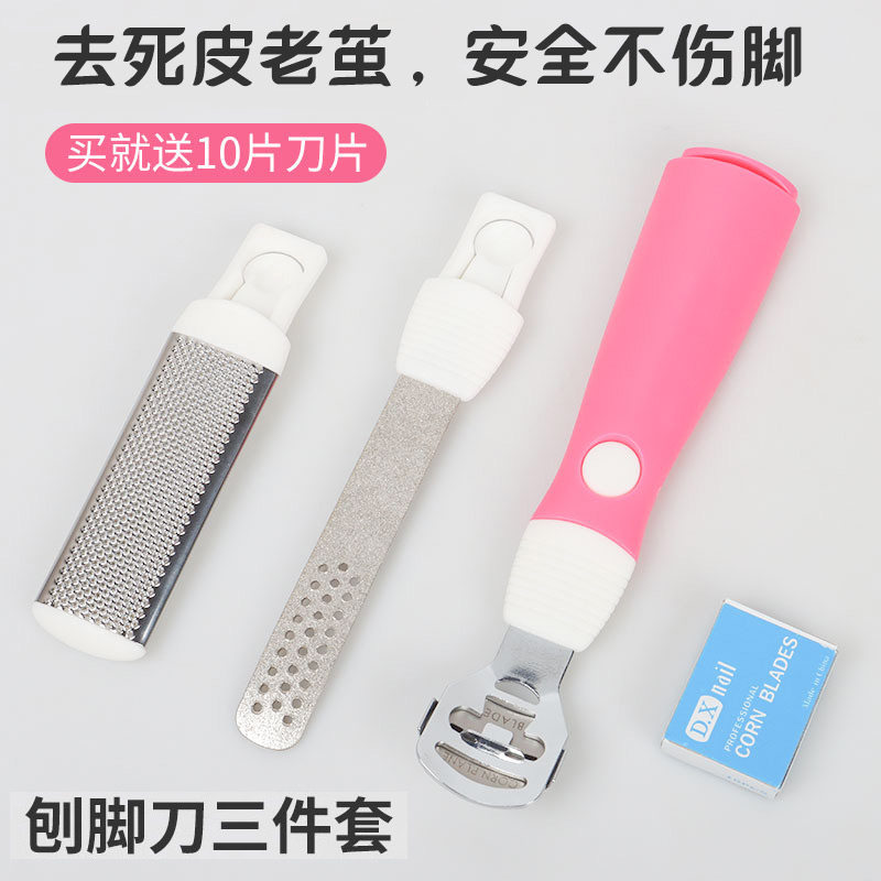 速发刨脚刀用脚皮专修刮脚刀去角皮老茧磨脚后跟搓脚板清洁护理去