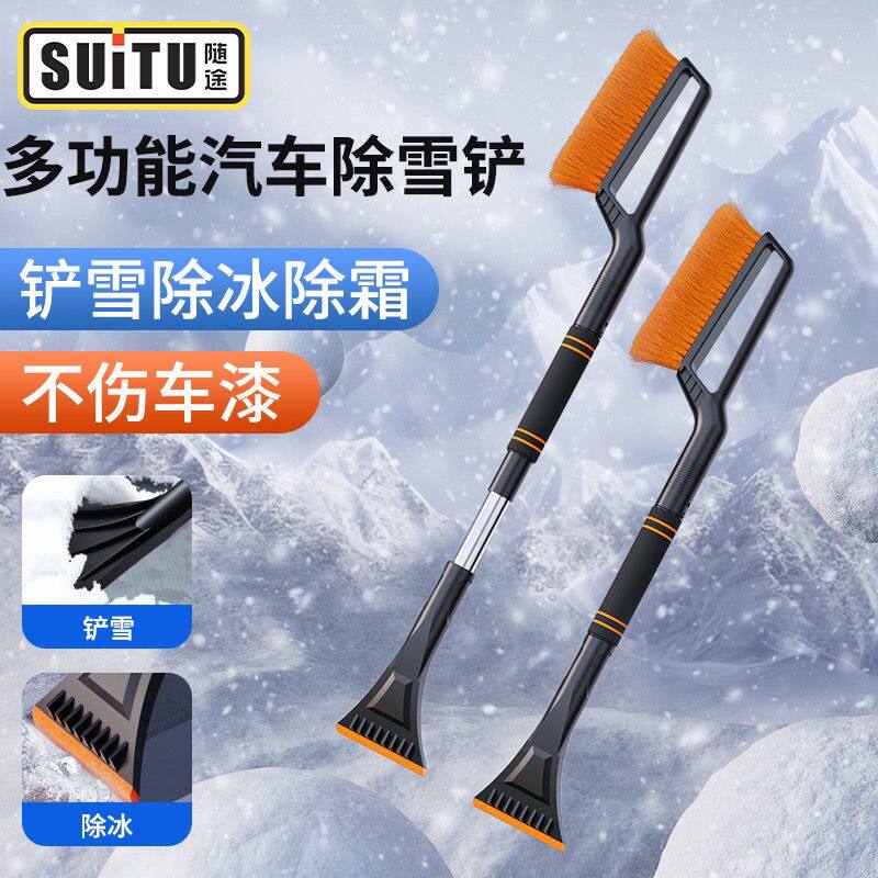 速发汽车除雪铲扫雪车刷冬雪车用软毛刷子铲雪神器蜡季多功能清刷