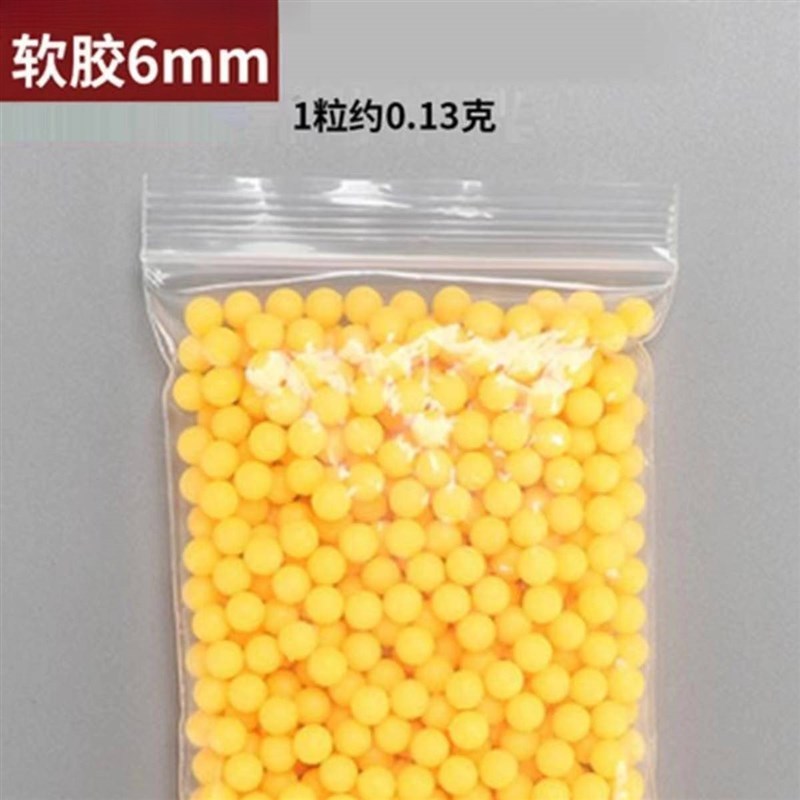 速发童气球枪儿回打忆黄色小球软胶实心塑料胶弹靶布摆摊
