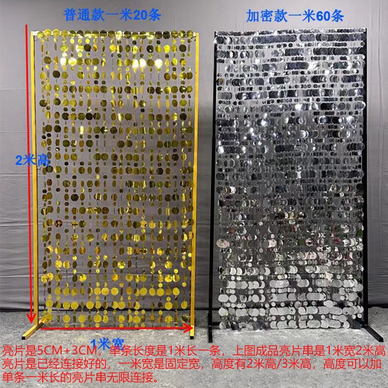 速发礼庆道珠亮片串金银色背景架珠帘挂帘具光串门帘婚婚舞台吊顶