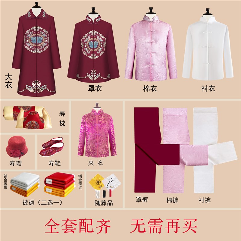 速发士寿衣大衣年老衣去世送套老人送老白事用品全终寿轻长袍